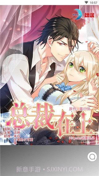 七夕漫画免费截图3 七夕漫画免费截图3