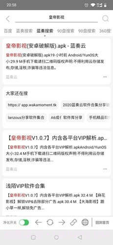 净化搜索截图3
