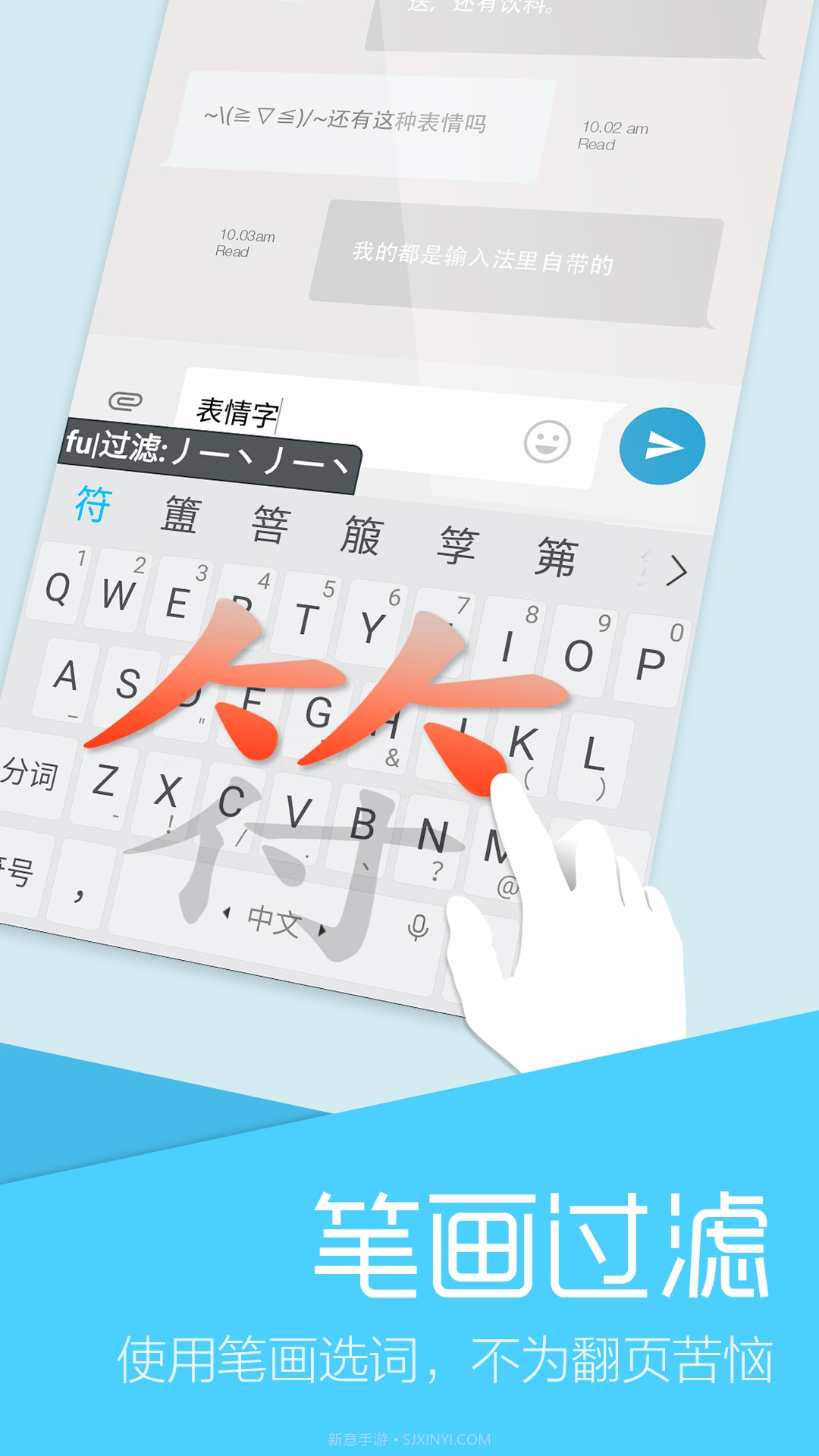 拼音手写输入法截图1