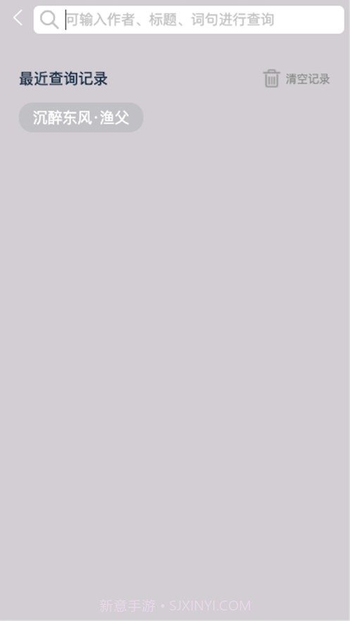 学元曲截图4 学元曲截图4