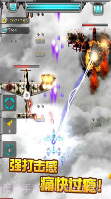 二战雄鹰v2.9.0截图2