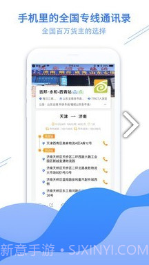 56物流助手(56物流助手专线查询)V2.4.1 安卓截图4 56物流助手(56物流助手专线查询)V2.4.1 安卓截图4