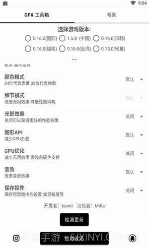 和平精英画质解锁120帧软件截图2 和平精英画质解锁120帧软件截图2