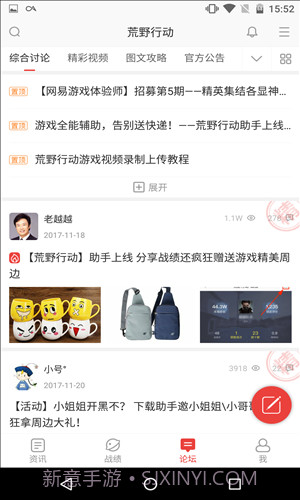 荒野行动助手截图4 荒野行动助手截图4