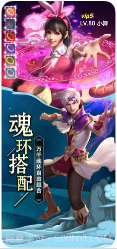 斗罗大陆截图2 斗罗大陆截图2