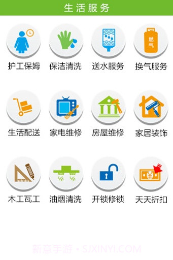 久爱生活截图4 久爱生活截图4