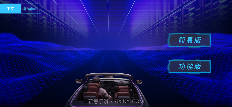 童车侠截图1 童车侠截图1