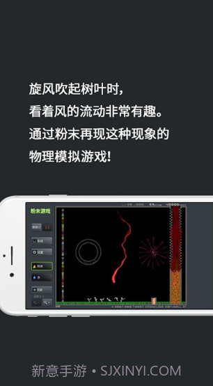 Powder Game粉末截图3 Powder Game粉末截图3