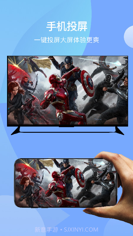 无线投屏助手截图4