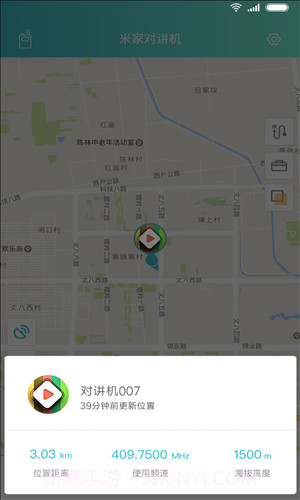 米家对讲机截图2