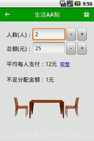 分歧终端截图3 分歧终端截图3