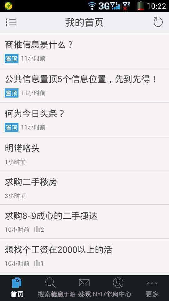 北安人脉圈截图3 北安人脉圈截图3