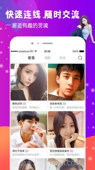 播聊截图3 播聊截图3