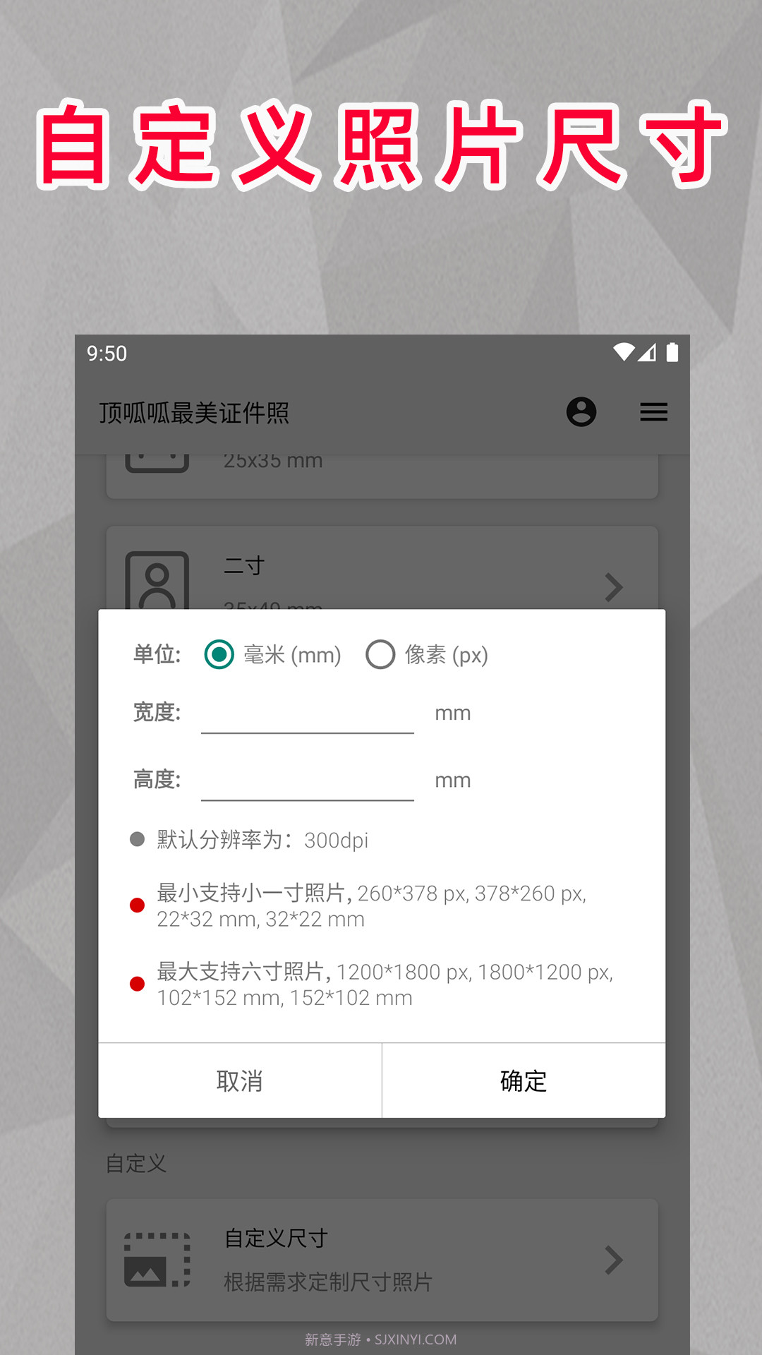 顶呱呱最美证件照制作截图3 顶呱呱最美证件照制作截图3