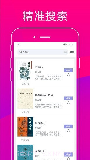 无痕读书无广告版截图3 无痕读书无广告版截图3
