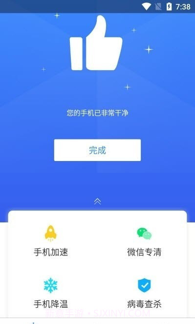 鸡毛掸清理截图2 鸡毛掸清理截图2