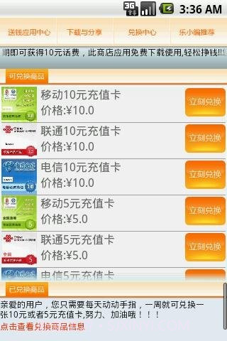 乐商店送钱版截图3 乐商店送钱版截图3