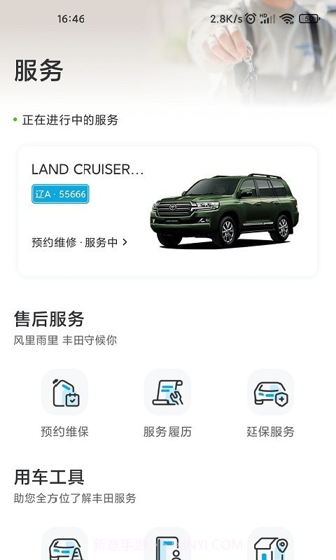 一汽丰田截图2 一汽丰田截图2