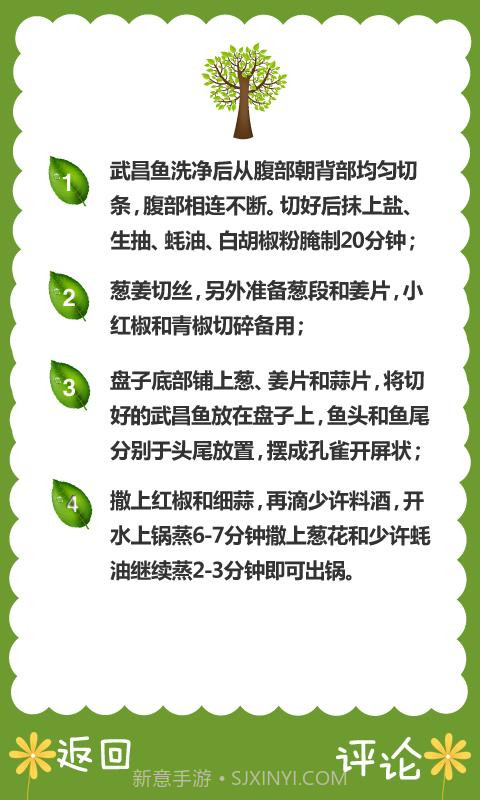 可可私房菜截图2