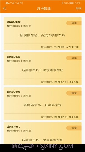 蒙地风管家截图2 蒙地风管家截图2