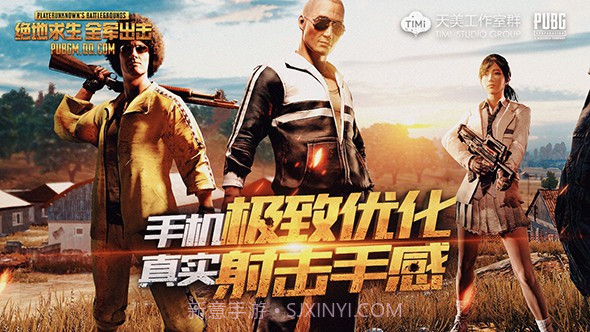 2020绝地求生全军出击截图3 2020绝地求生全军出击截图3