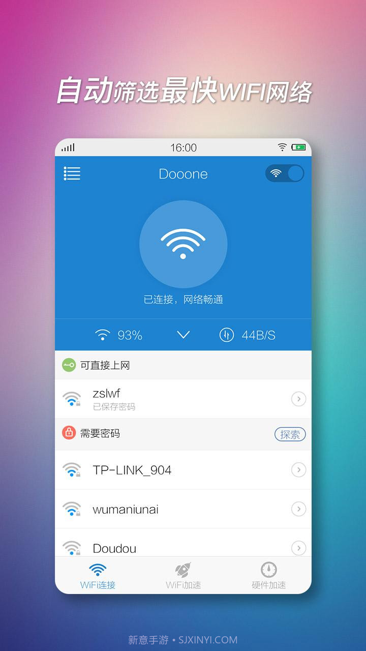 wifi上网加速器截图1 wifi上网加速器截图1