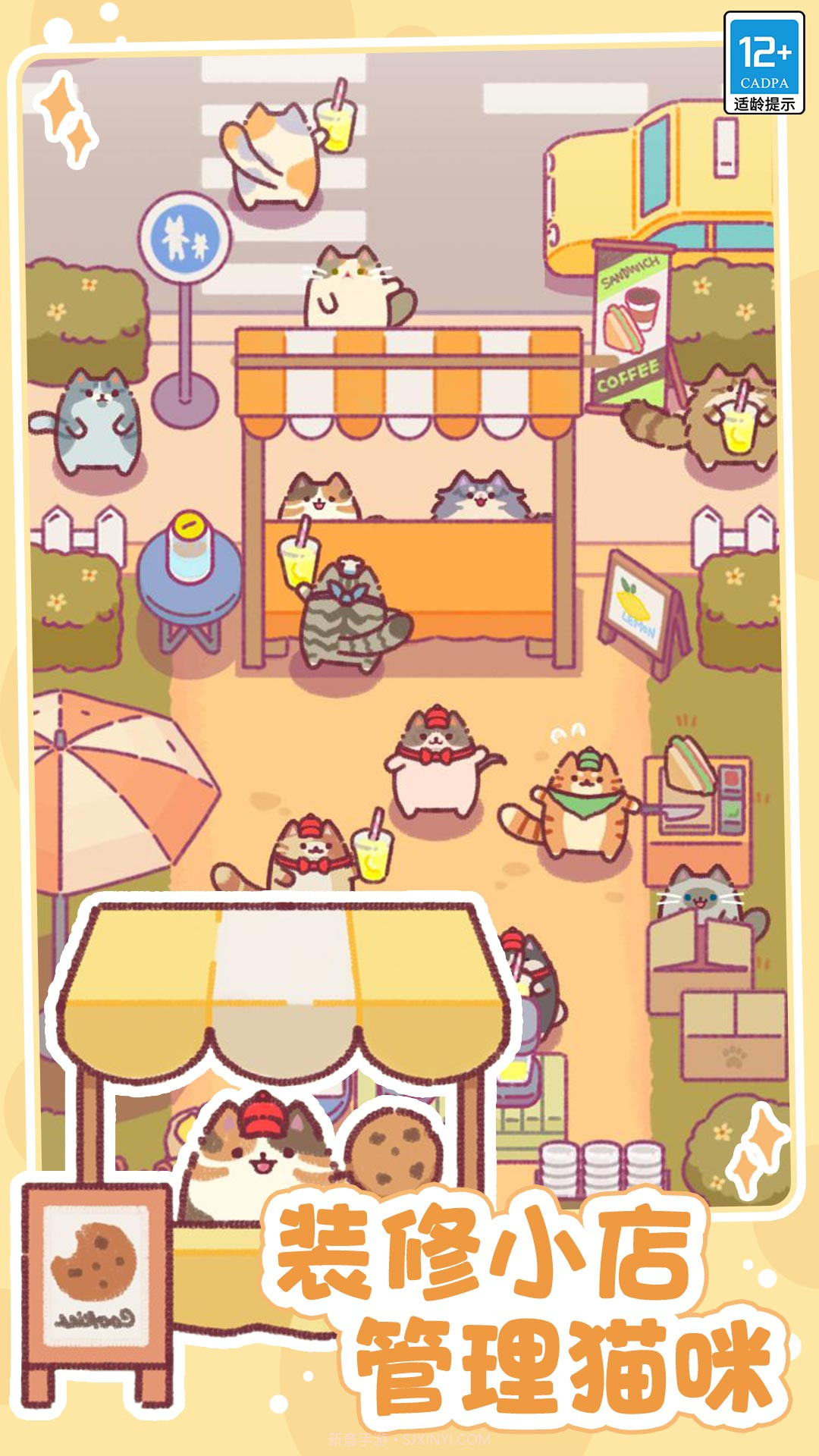 奇幻小店截图2 奇幻小店截图2