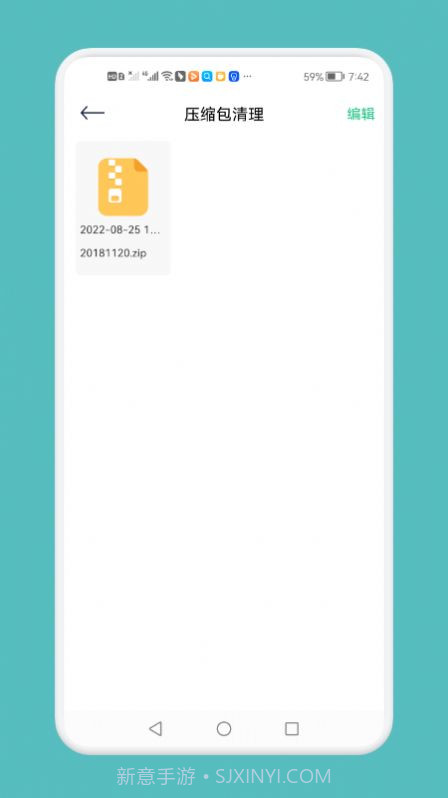 强力清理垃圾神器截图1 强力清理垃圾神器截图1