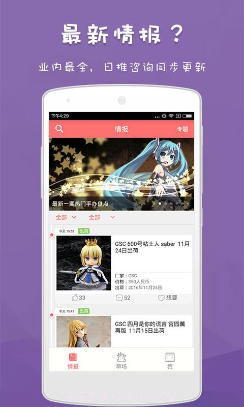 噗通截图1 噗通截图1