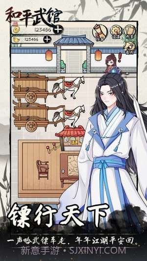 和平武馆截图3 和平武馆截图3