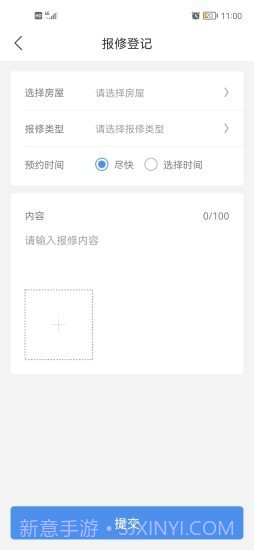 慧生活Life截图4 慧生活Life截图4