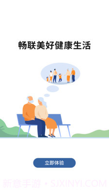 美联康截图1 美联康截图1