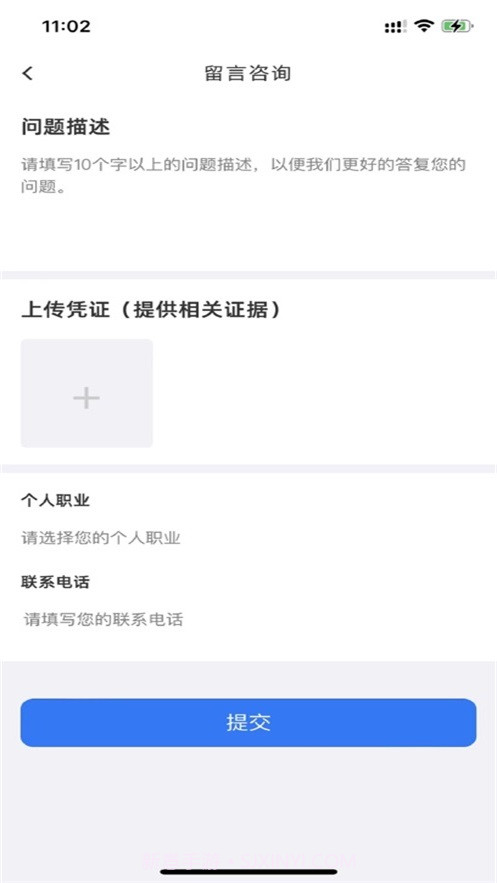 慧匠通免费版截图3 慧匠通免费版截图3