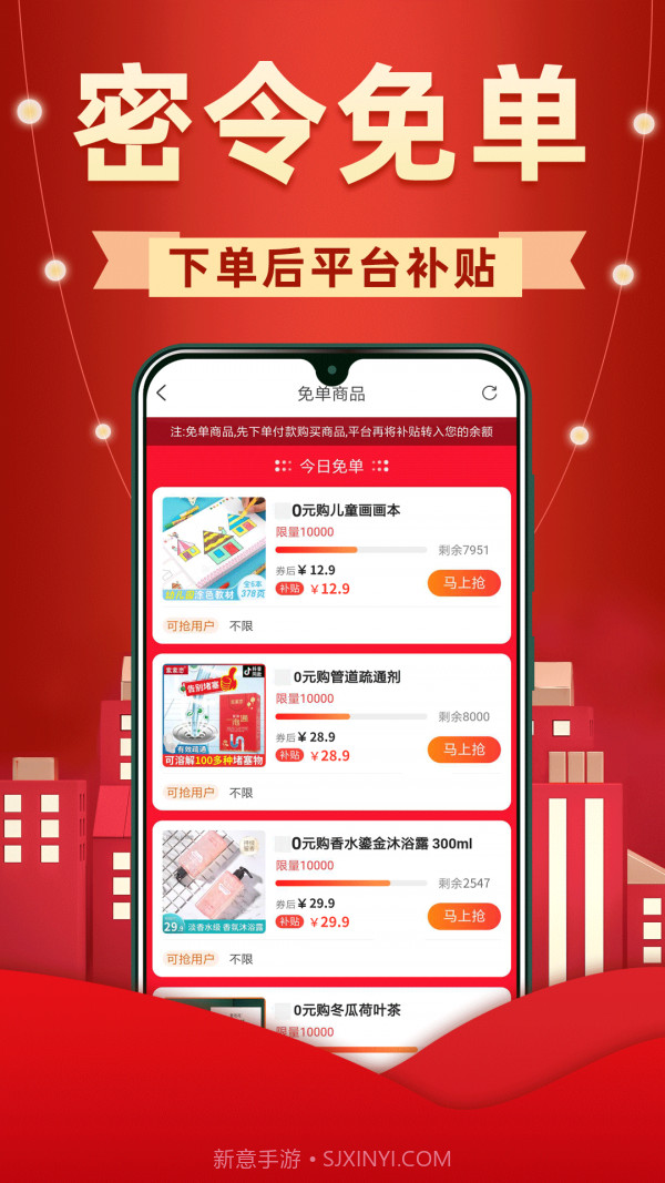 省钱优选联盟截图4 省钱优选联盟截图4