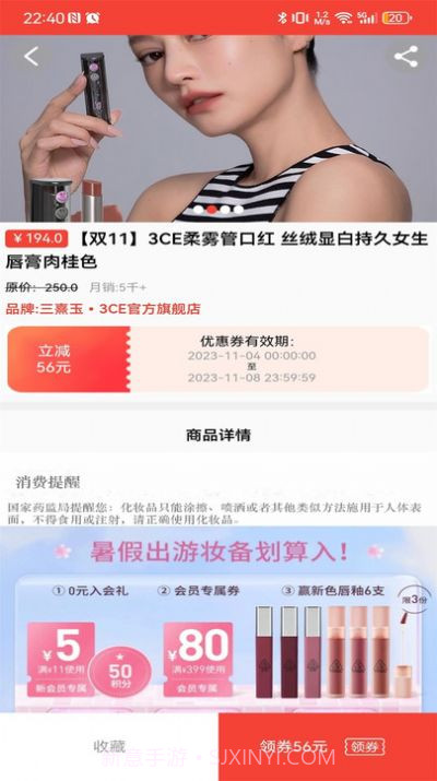 云灵优选截图3 云灵优选截图3