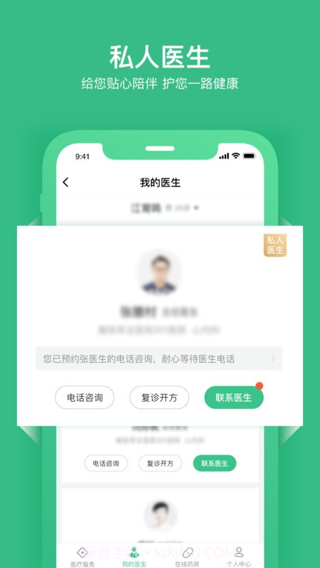 因数健康截图2