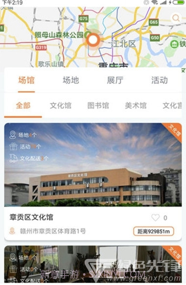 章贡文化(文化产业资讯)安卓最新版截图3 章贡文化(文化产业资讯)安卓最新版截图3