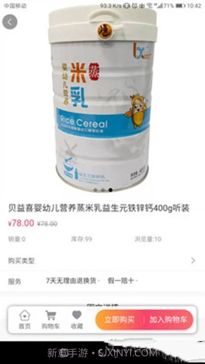 开心母婴人截图3 开心母婴人截图3