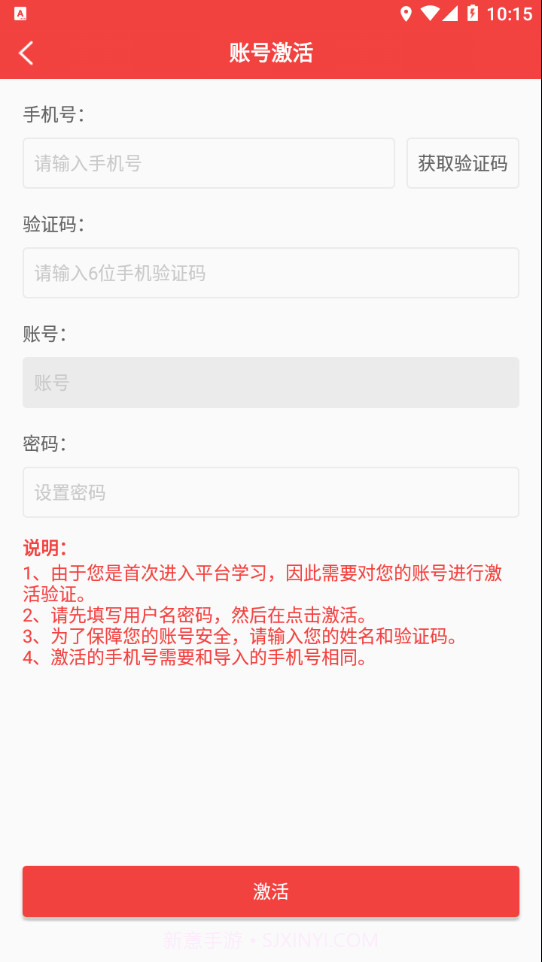 中物院云课堂截图4 中物院云课堂截图4