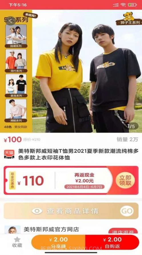 惠客截图3 惠客截图3