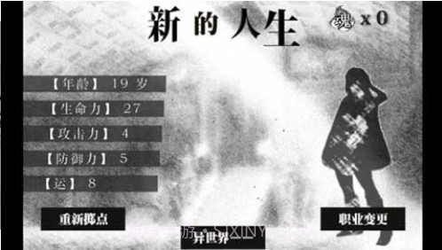 在异世界活下去截图2 在异世界活下去截图2