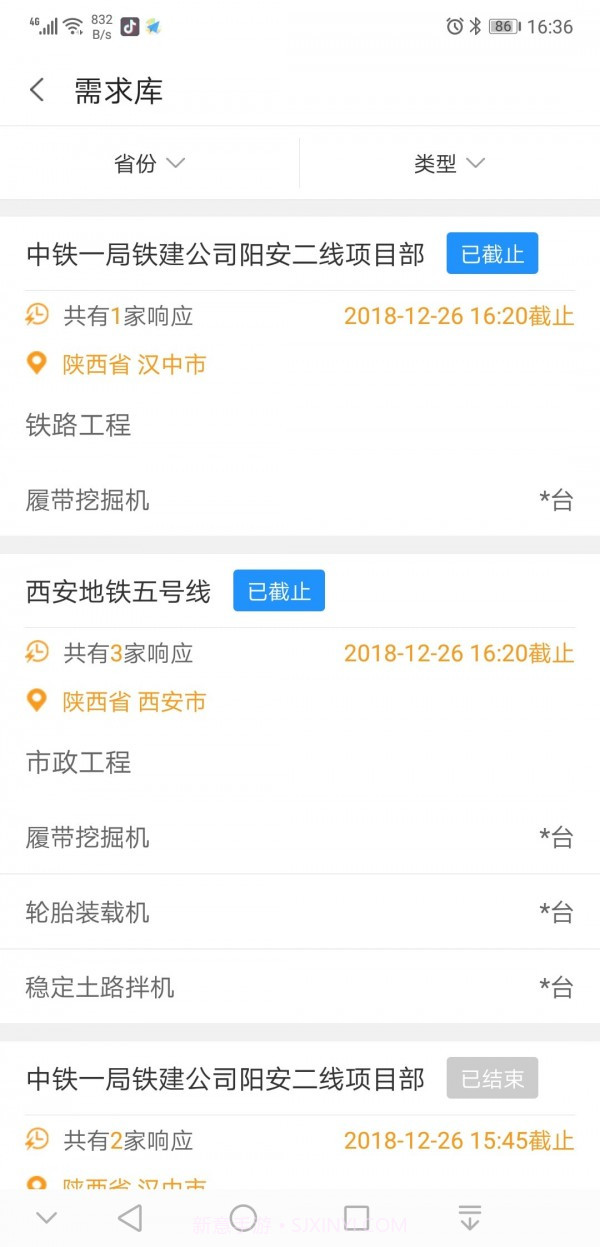 即时租赁截图2 即时租赁截图2