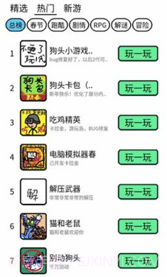 创游编辑器0.6.3最新版截图3 创游编辑器0.6.3最新版截图3