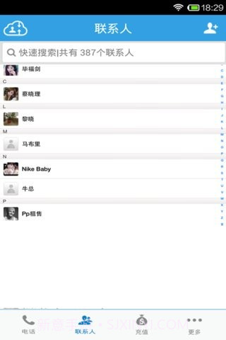 4G通省钱电话HD截图4