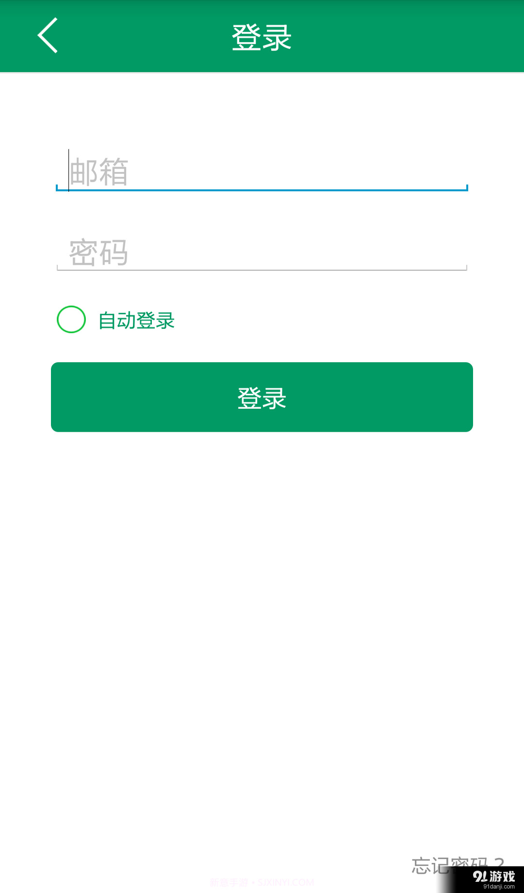 掌控生活截图3 掌控生活截图3