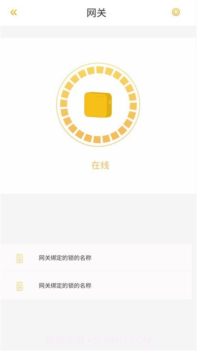 皇家金盾智能锁截图3 皇家金盾智能锁截图3