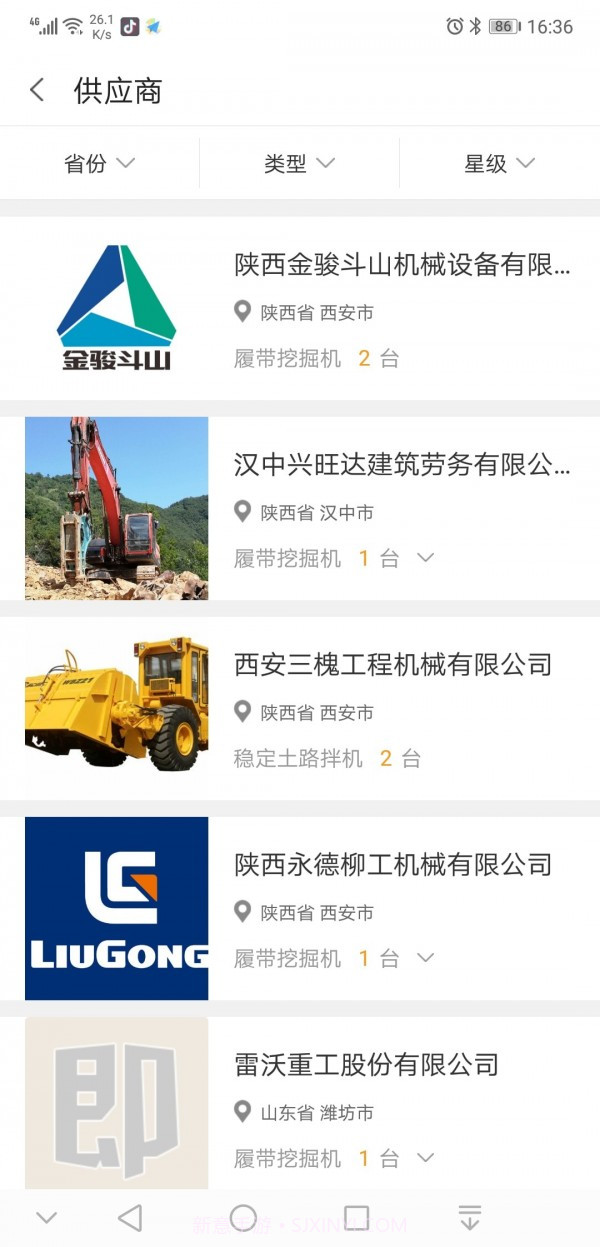 即时租赁截图1 即时租赁截图1