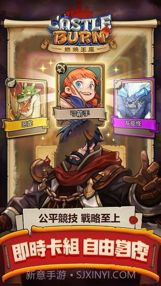 燃烧王座游戏截图1 燃烧王座游戏截图1