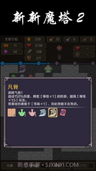 新新魔塔2游戏截图2 新新魔塔2游戏截图2
