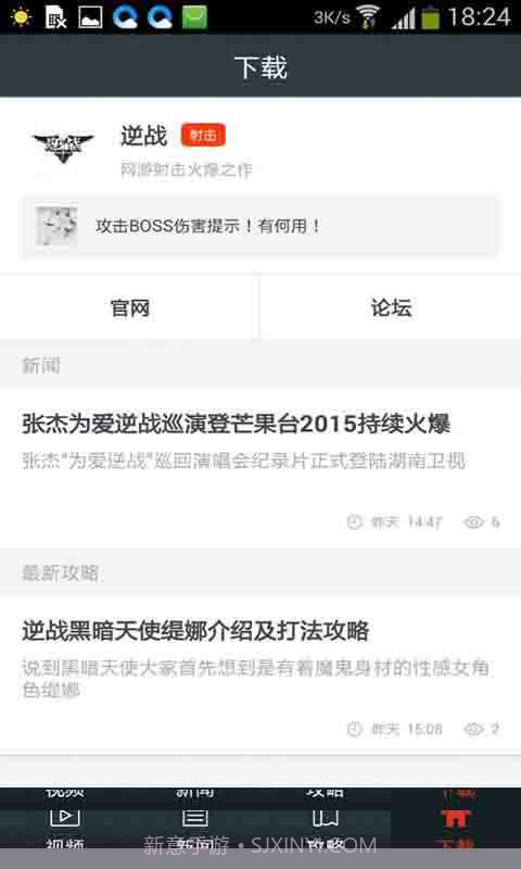 逆战视频集截图5 逆战视频集截图5